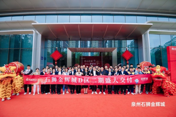 金輝地產(chǎn)11月要聞 | 1-11月累計(jì)兌現(xiàn)2.2萬(wàn)+新居，重慶南岸金輝套房假日酒店璀璨開(kāi)業(yè)