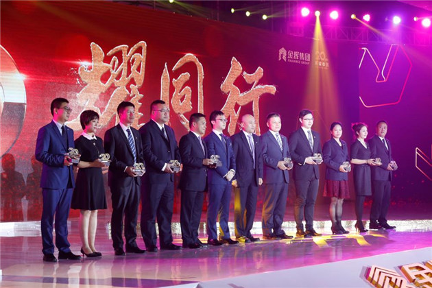 金輝集團耀同行