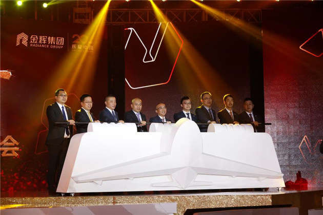 金輝集團成立20周年