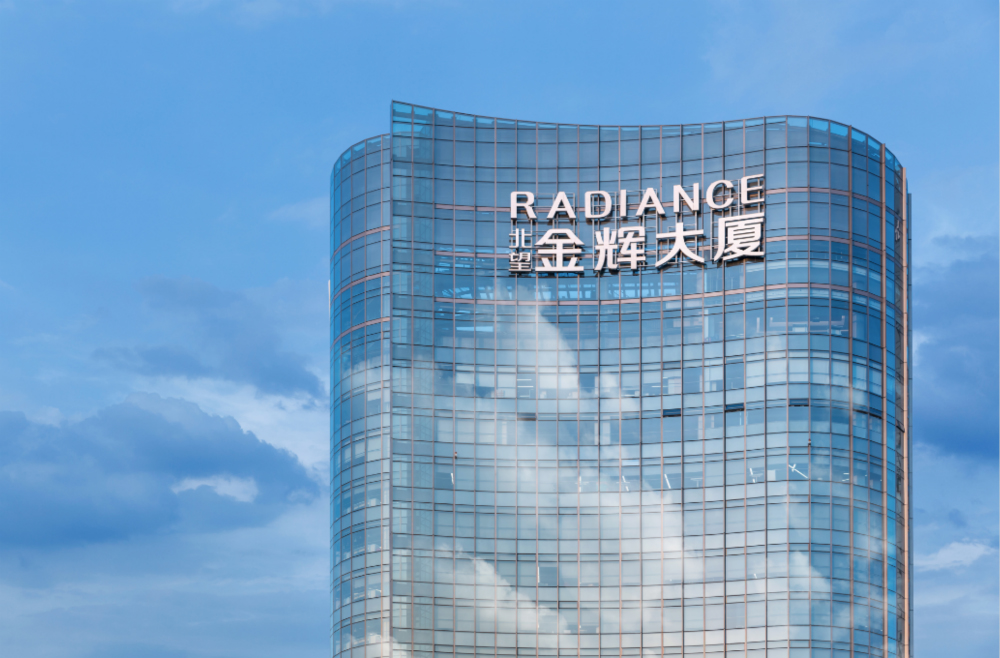 金輝集團(tuán)總部 金輝集團(tuán)總部大樓實(shí)拍