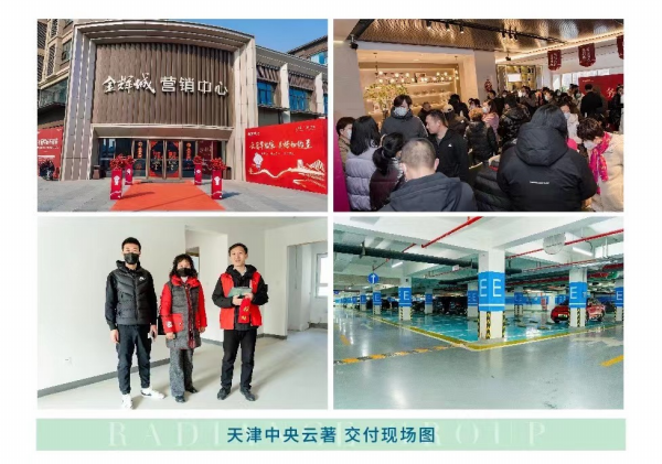 1678086071897168.png 金輝地產(chǎn) | 萬物春醒 穩(wěn)中奮進